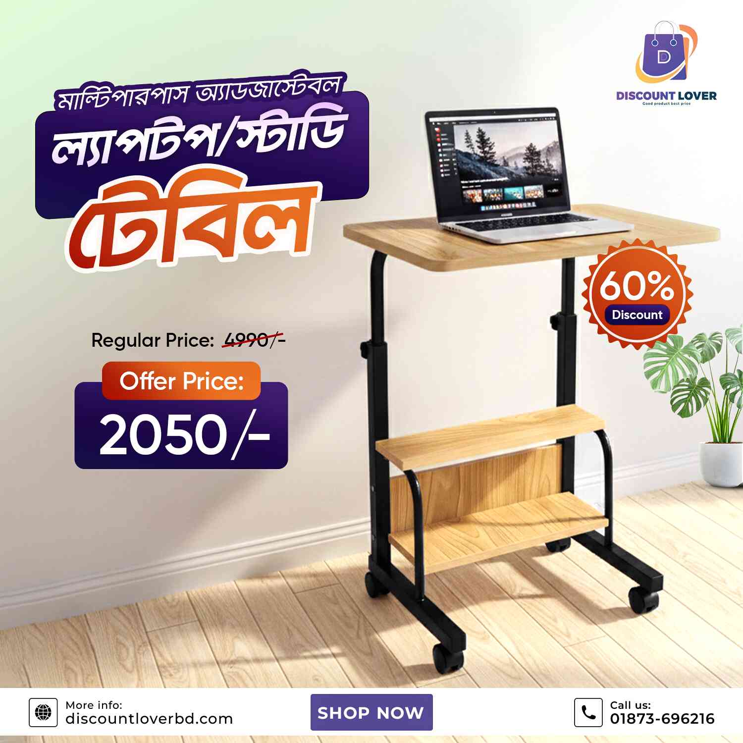 Multifunctional Adjustable Table